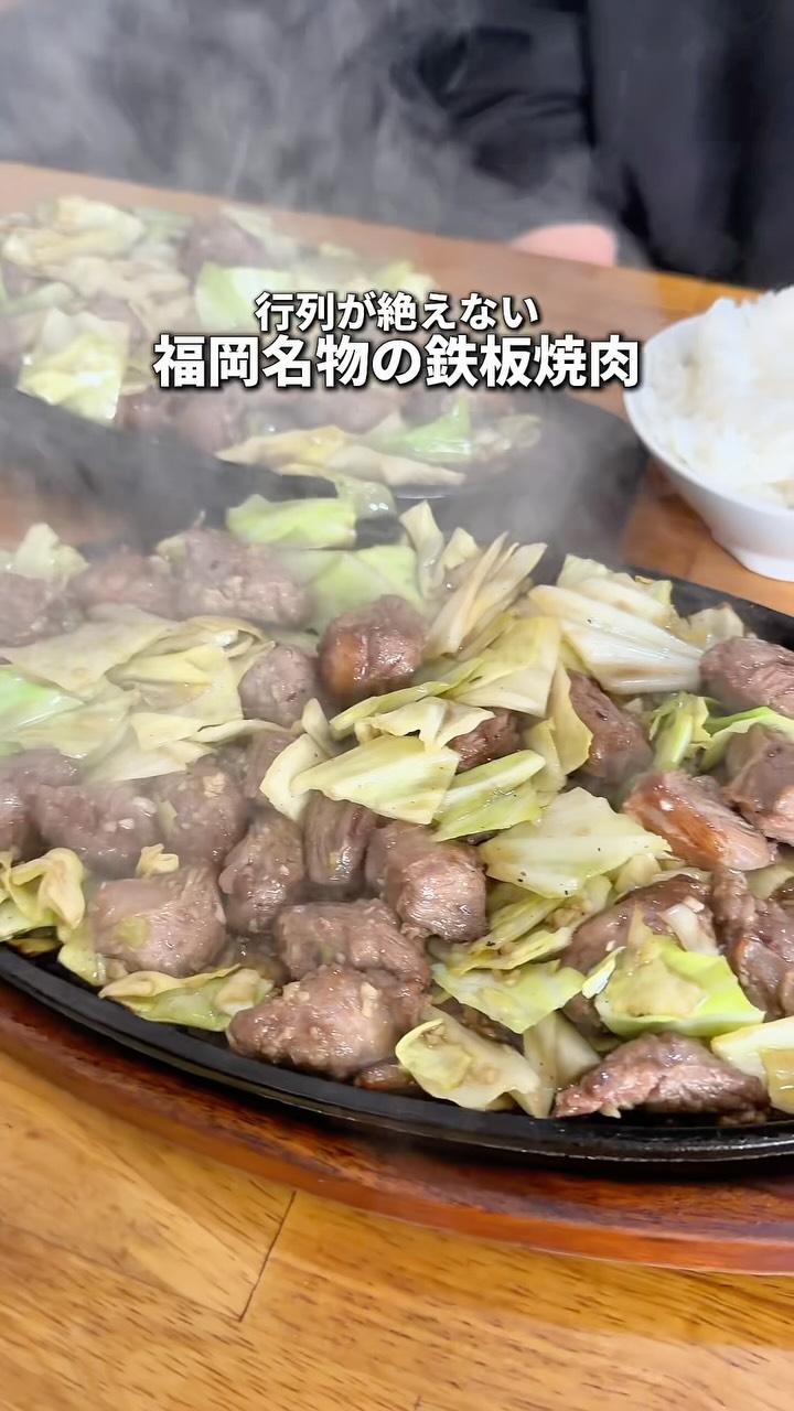 Fukuoka's Teppanyaki Yakiniku Spot