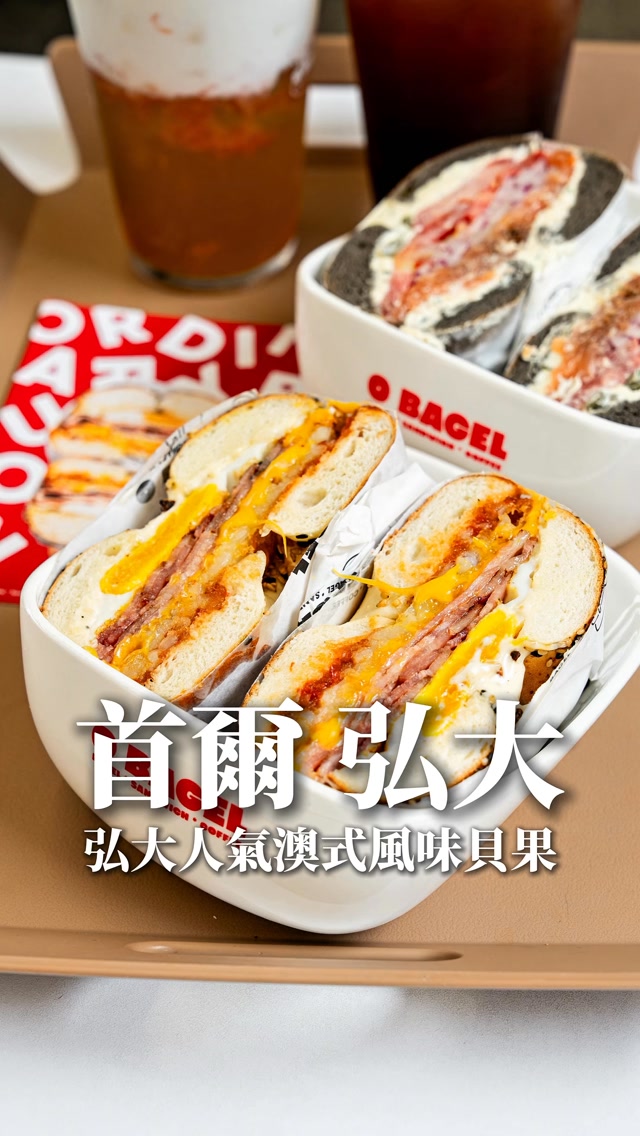 O Bagel House: Australian Bagels Near Hongdae