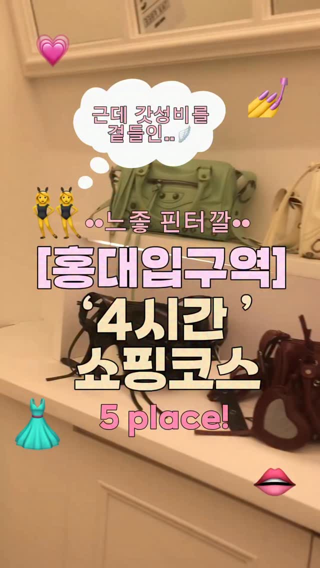 Hongdae's Unique and Newest Spots