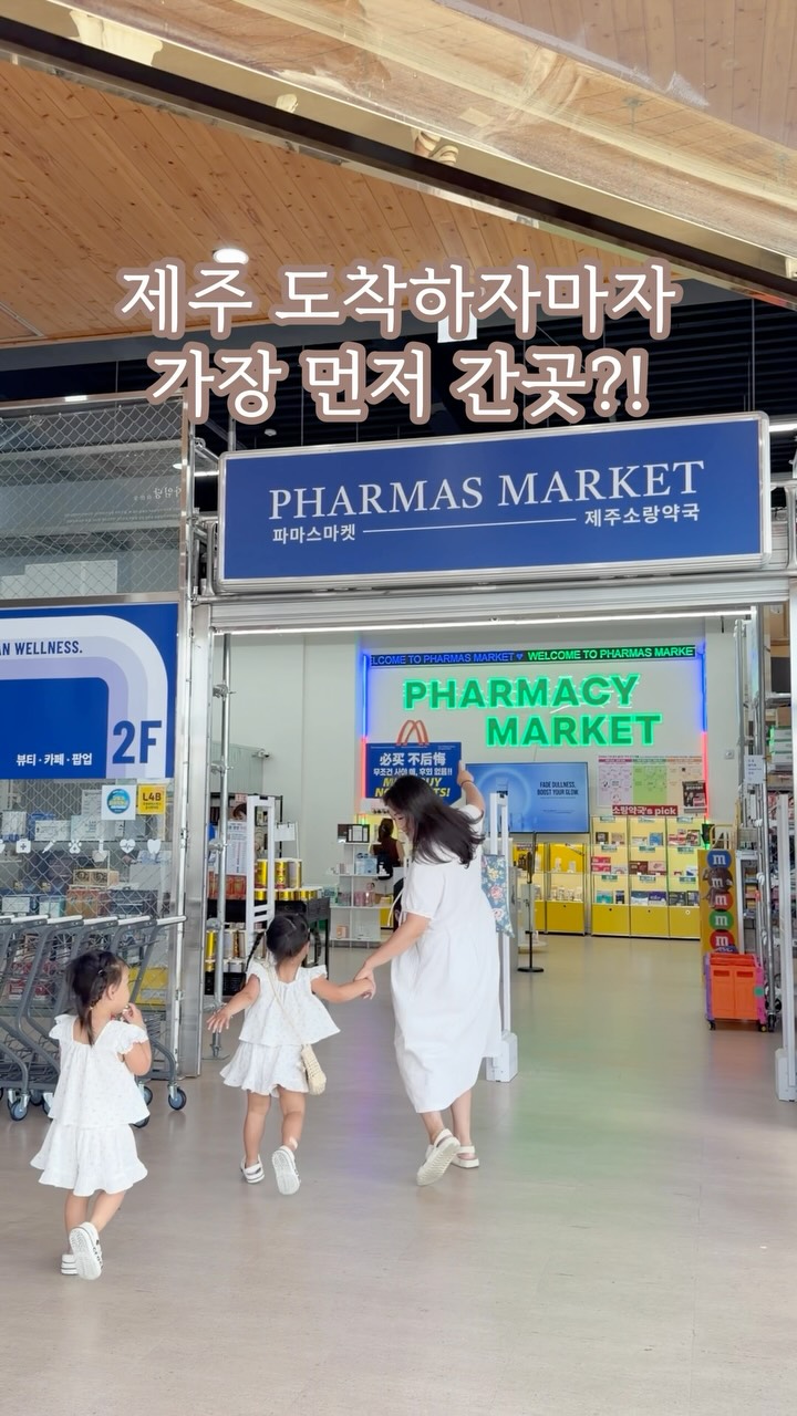 Jeju Wellness Market and Pharmacy Experience