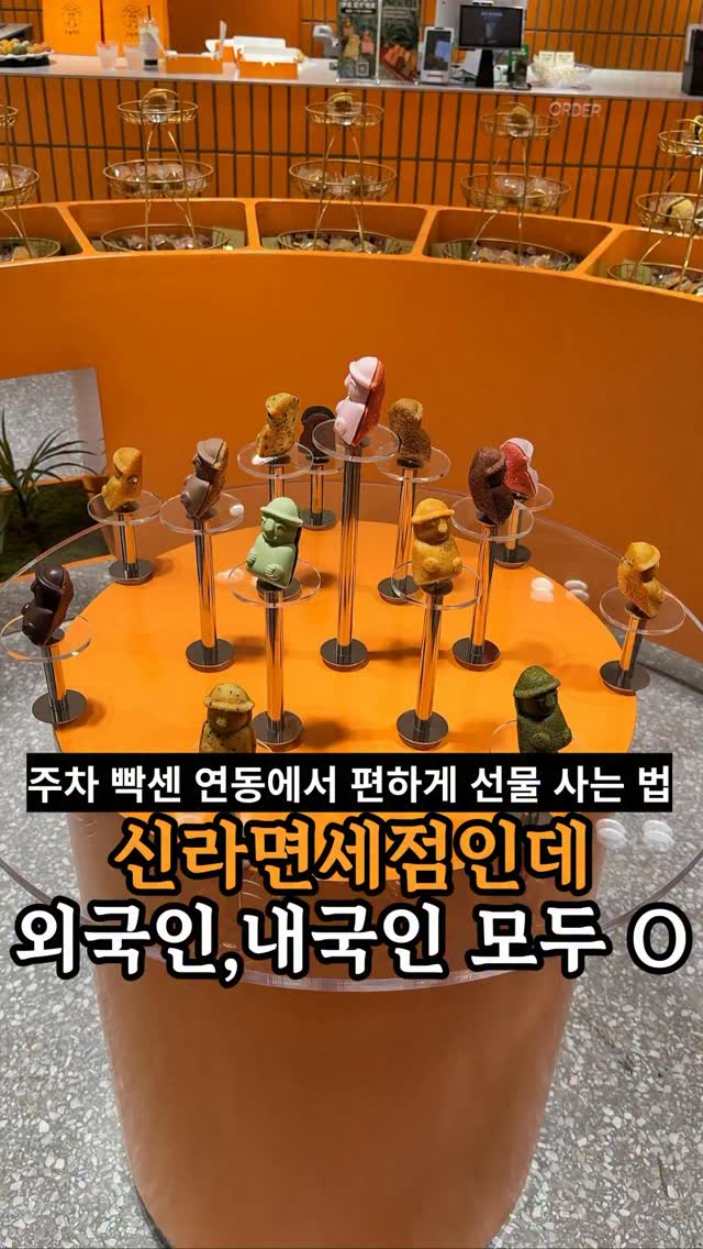 Jeju Dessert Shops Offer Unique Souvenirs