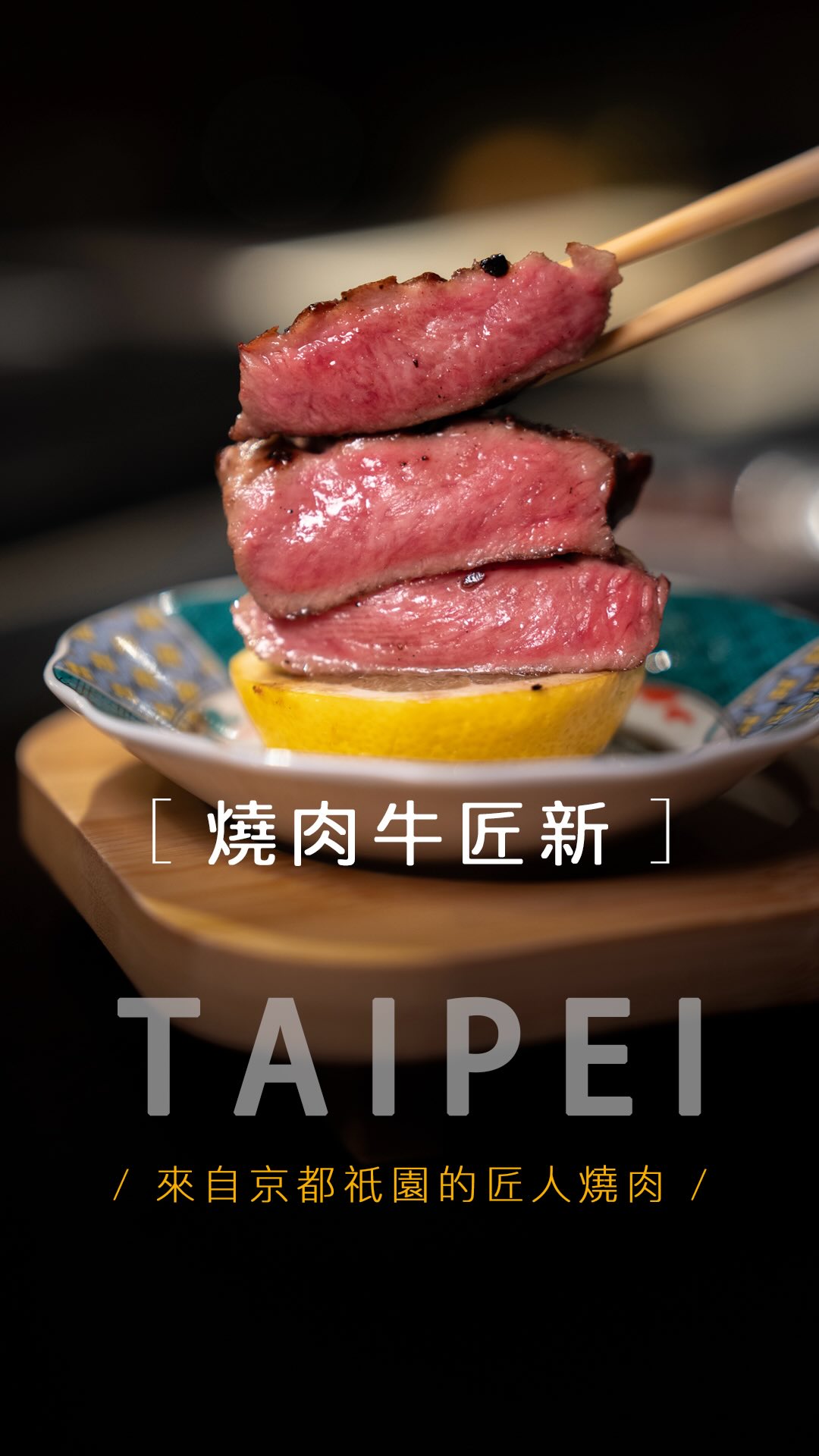 TB Foodie | 米其林 | 質感美食 | CSH, Hachidaime Gihey