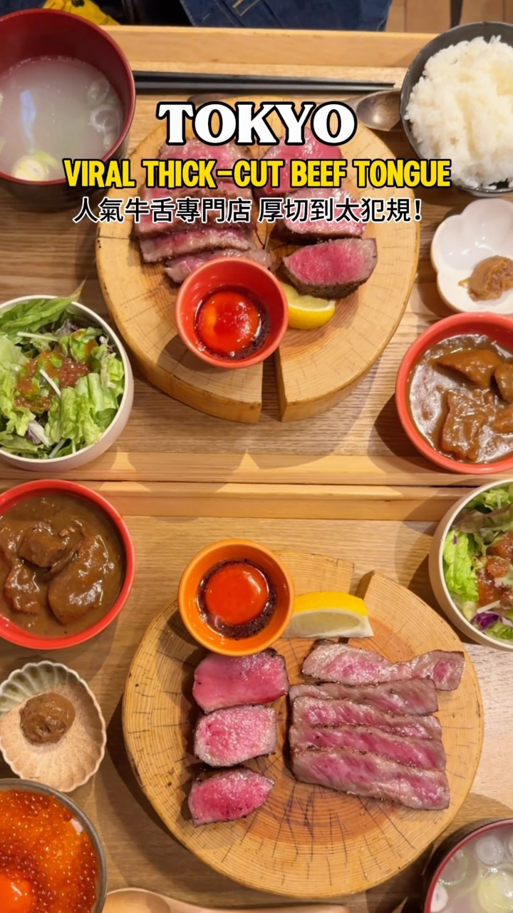 Tokyo Restaurant Serves Viral Thick-Cut Beef Tongue