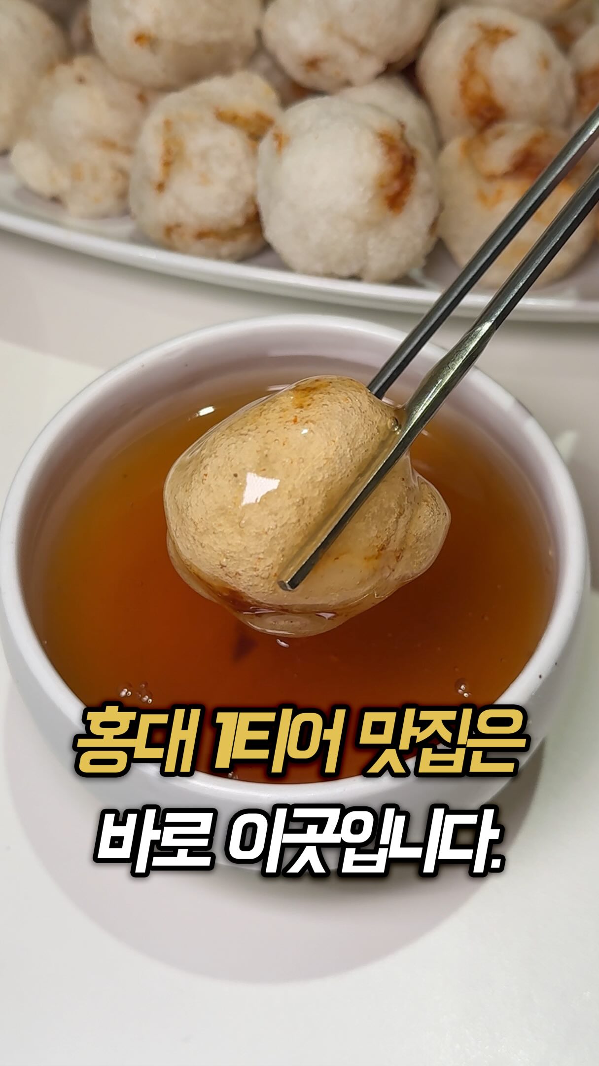 Seodamheon: Hongdae's Savory Chinese Restaurant