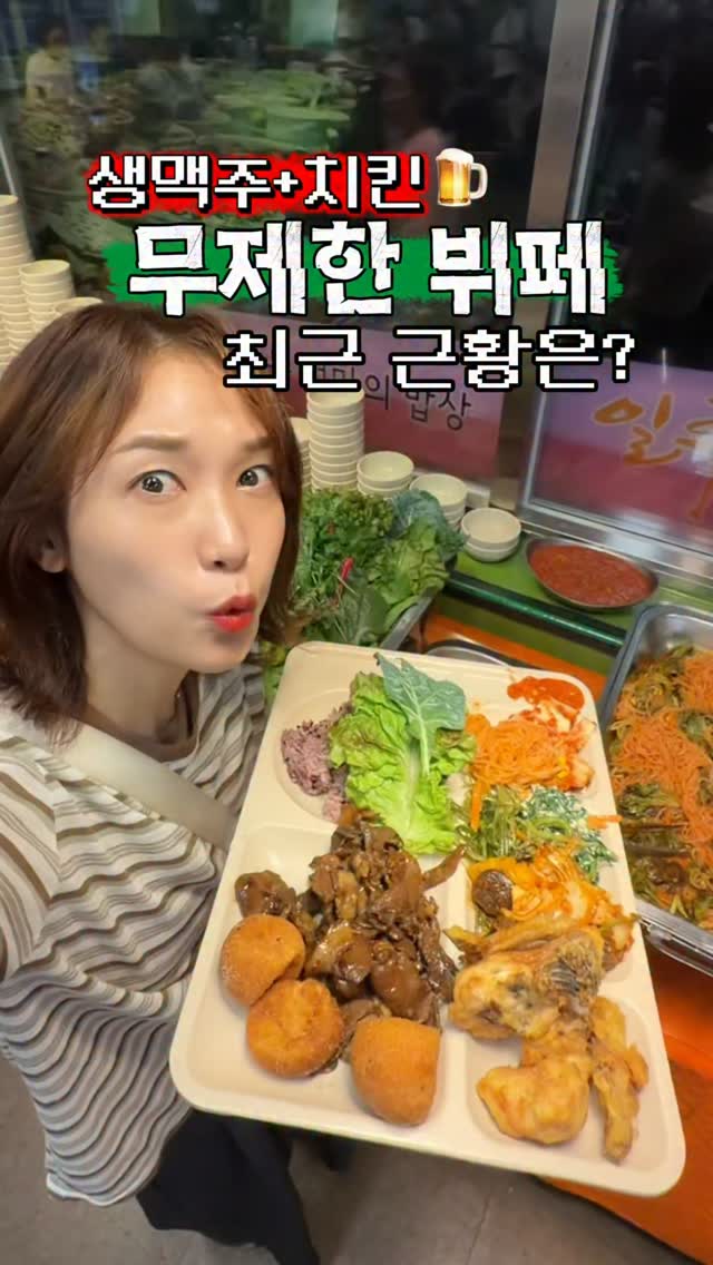 Seoul's Legendary Unlimited Chicken and Beer Buffet