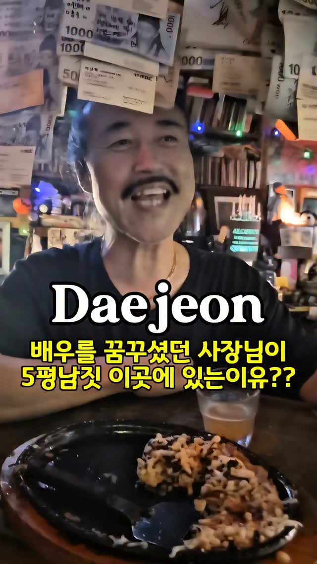 Japanese-Inspired Bar Serves Okonomiyaki In Daejeon