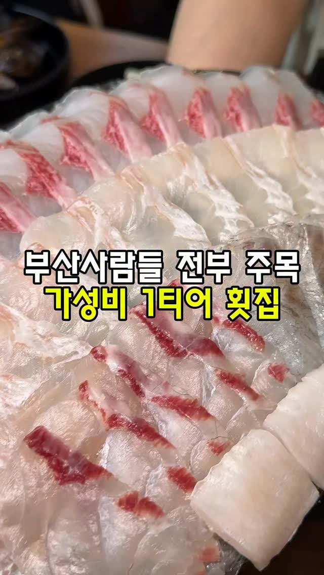 Busan's Abundant Sashimi and Side Dish Experience