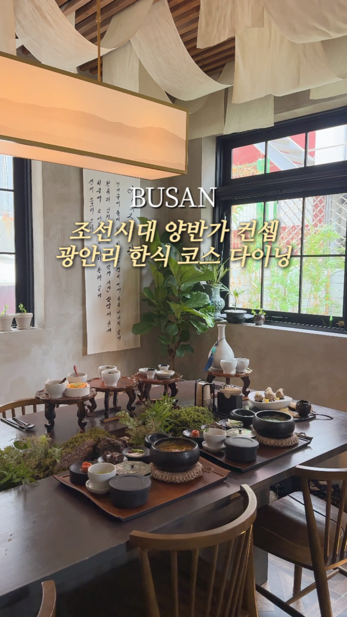 Modern Joseon Dynasty Dining Experience