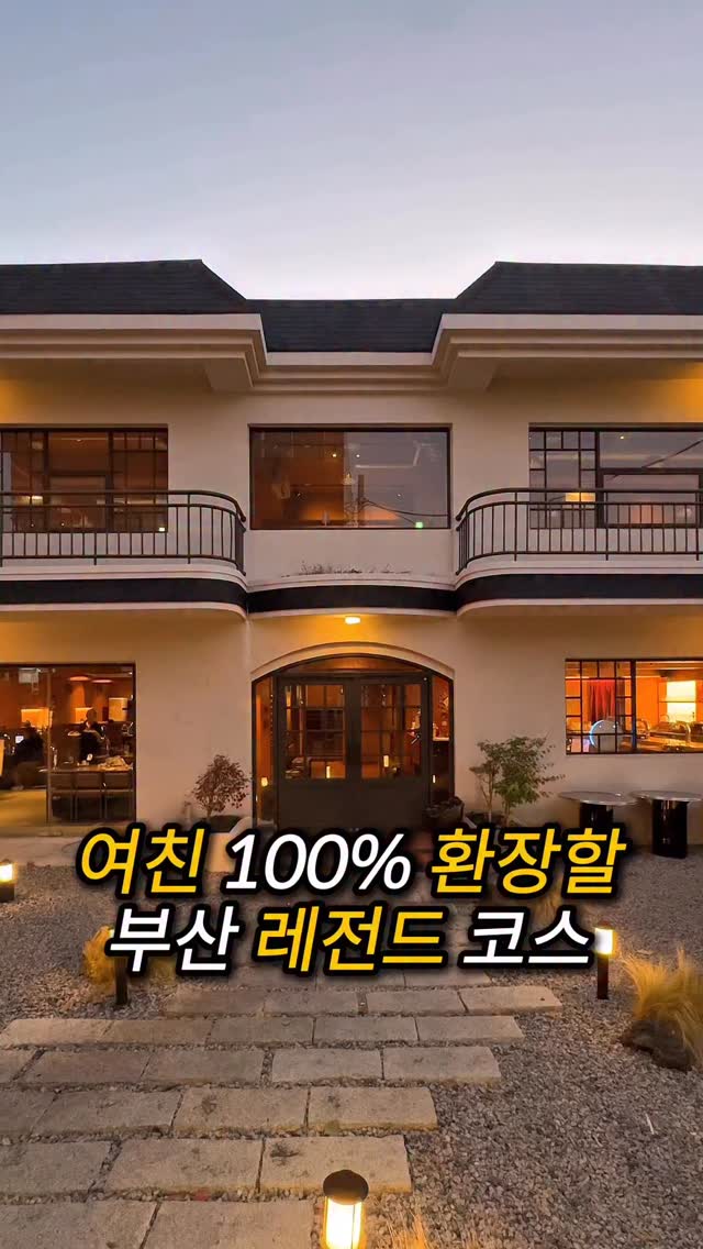 Busan's Hakjangdoga: A Popular Restaurant