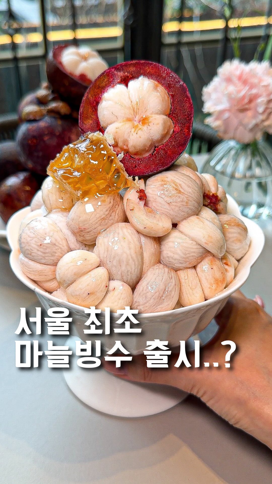 Seongsu Restaurant's Mangosteen Bingsu and Italian Fare