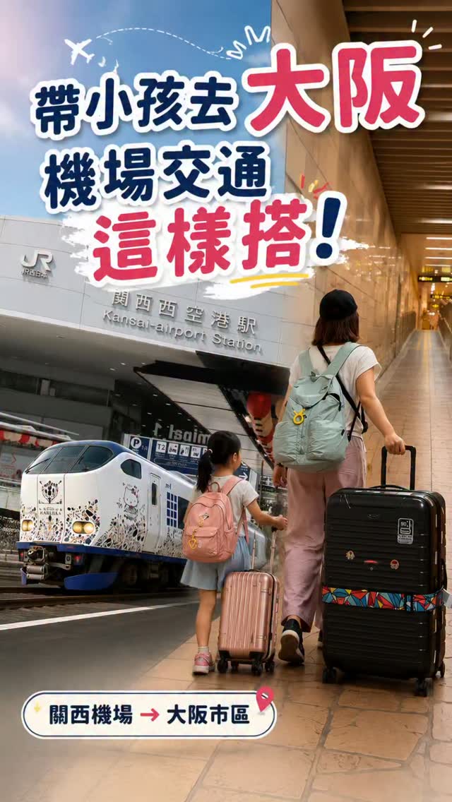 Osaka Airport Transfers With Child And Luggage