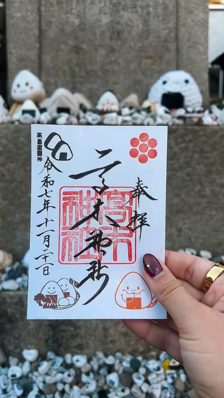 Takagi Shrine: Tokyo's Unique Onigiri Temple