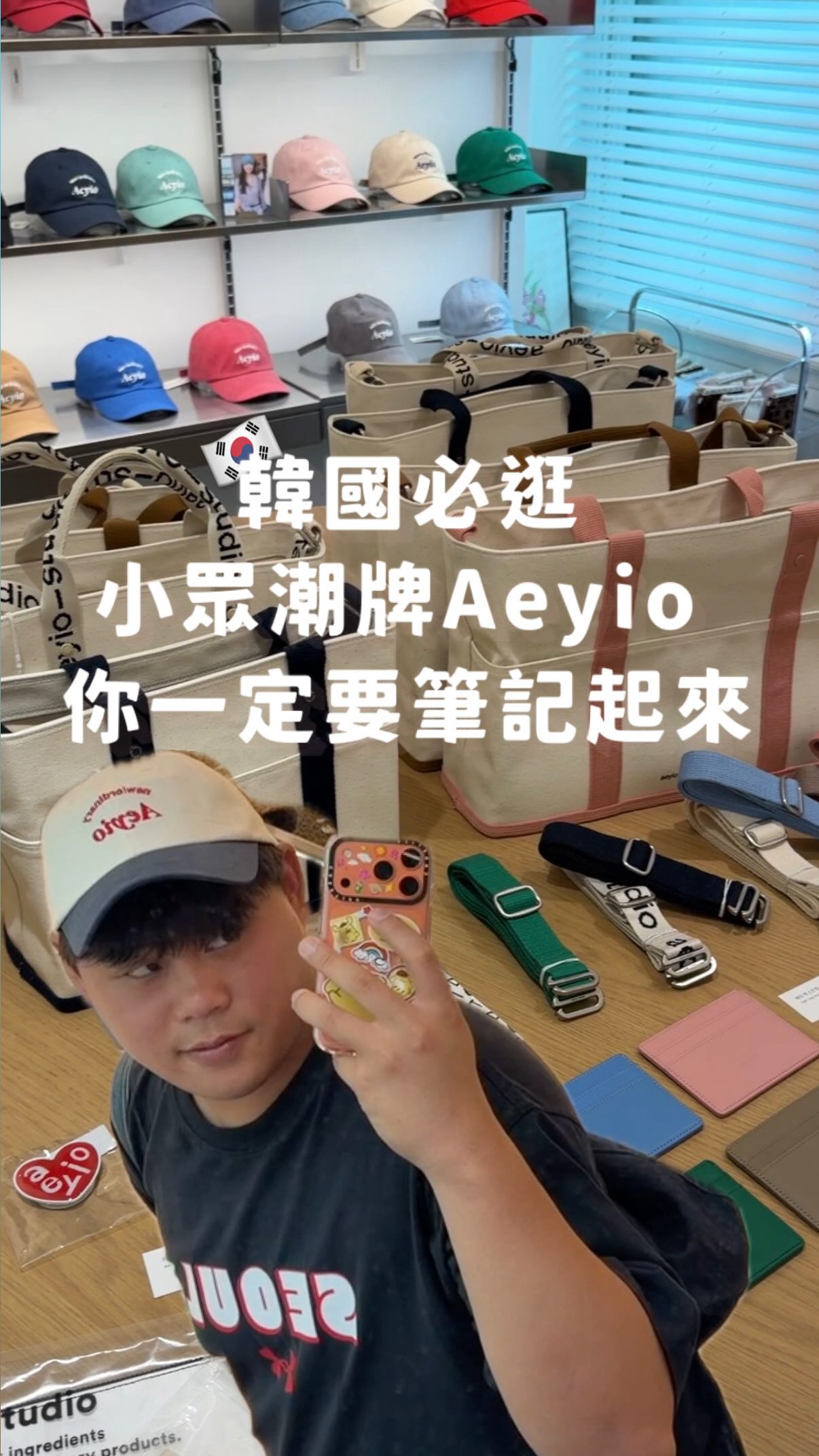 Aeyiostudio Showroom: Korean Fashion Brand