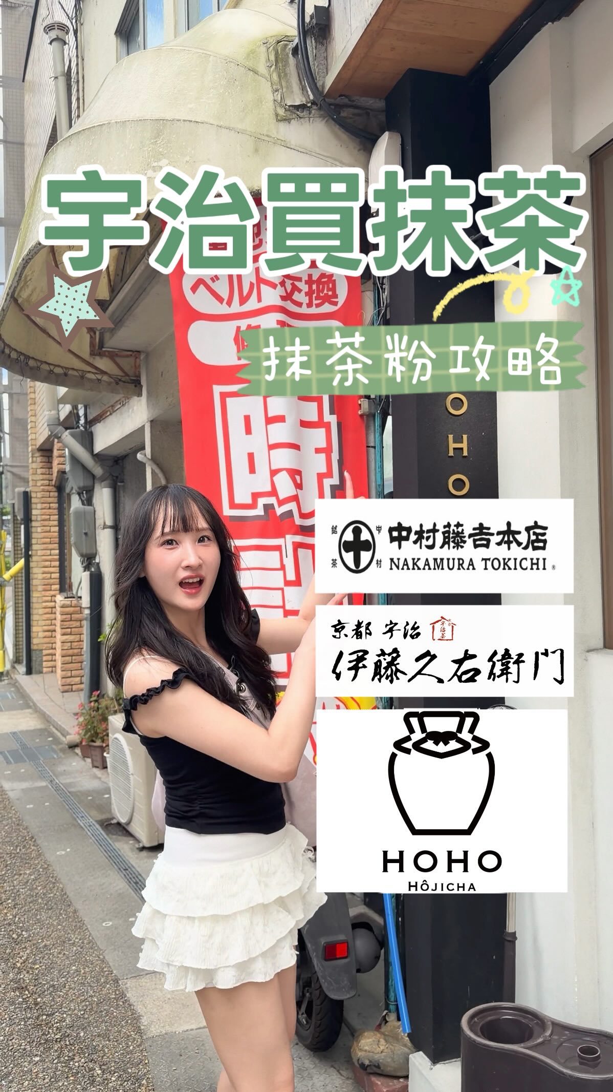 Uji's Best Matcha Shops And Stations