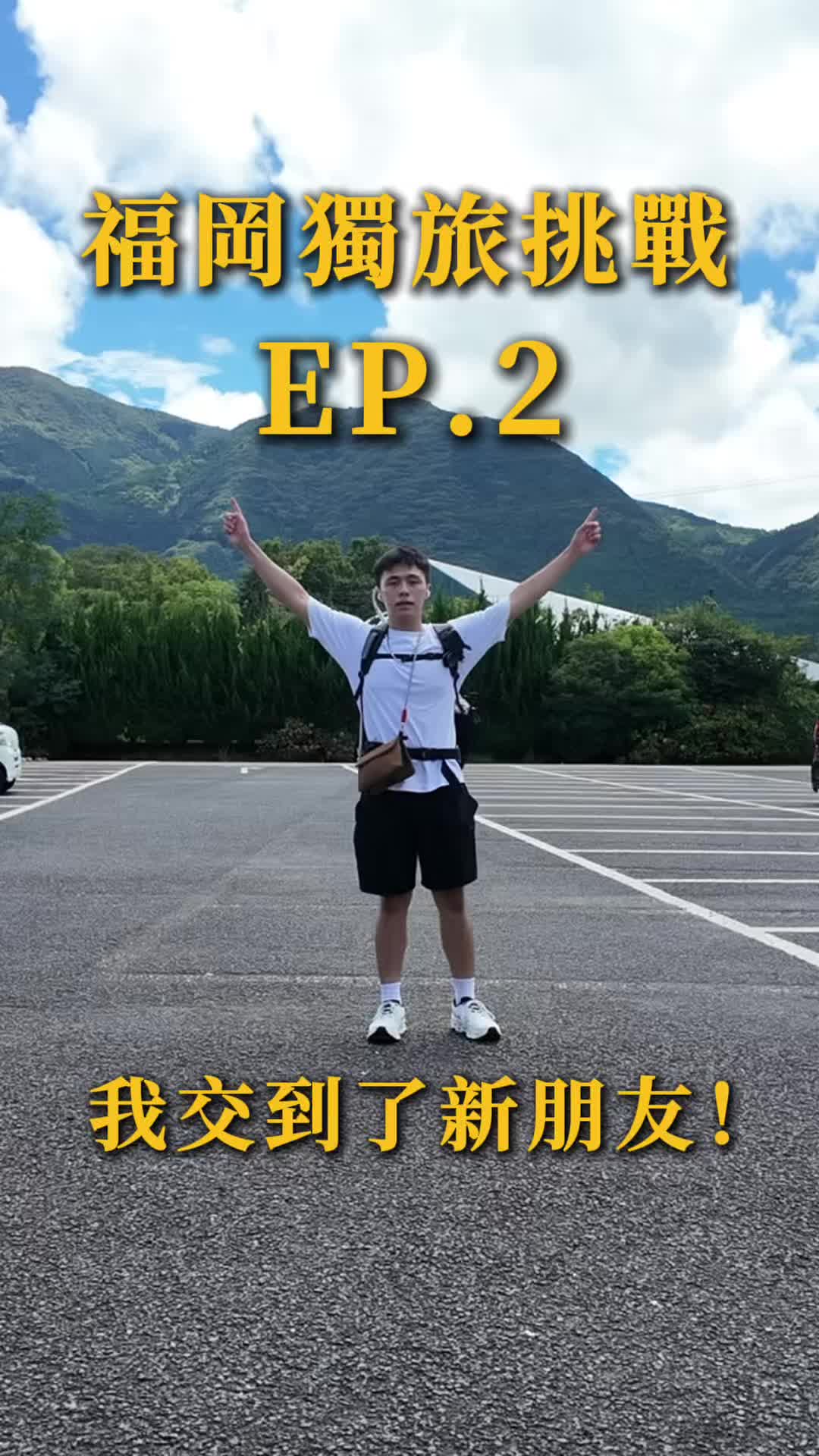 Four Yufuin Attractions