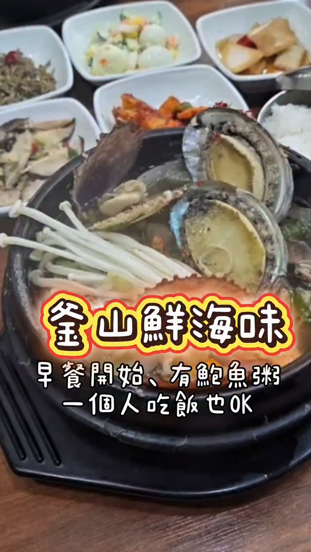 Jeju-Themed Seafood Restaurant Near Busan Station