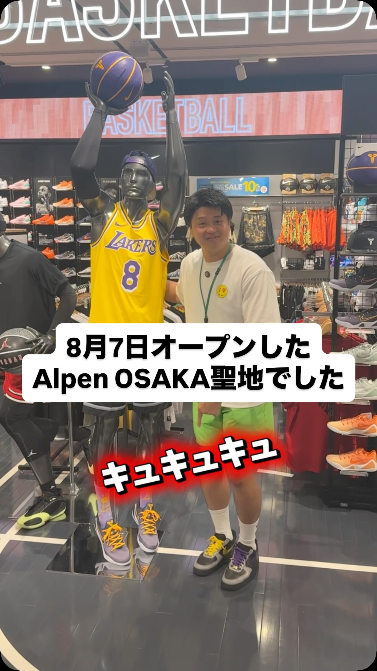 Alpen OSAKA: Osaka's Premier Basketball Gear Destination