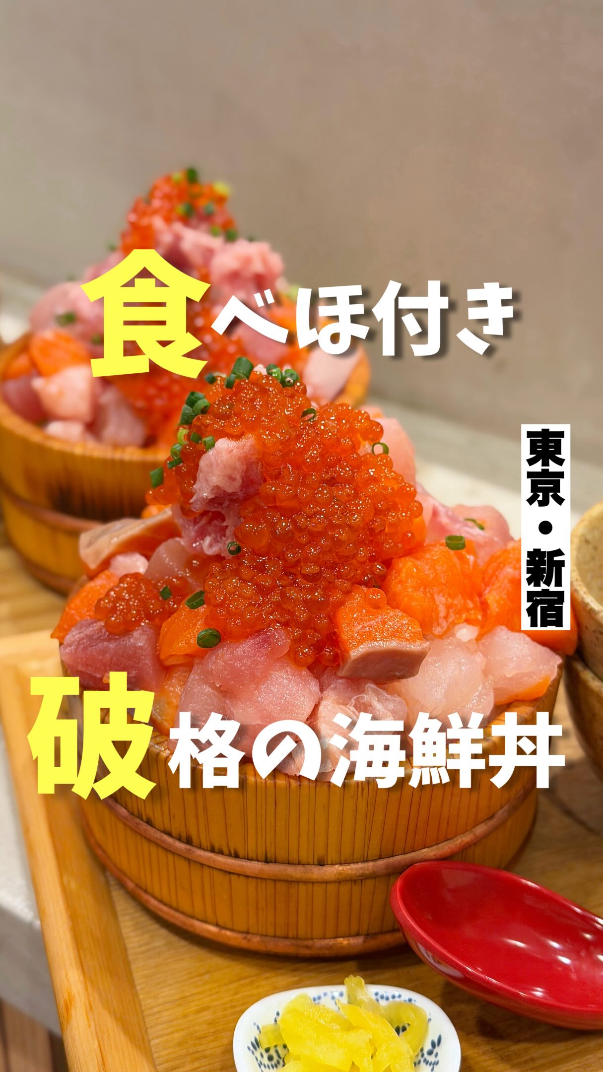 Shinjuku's Generous Kaisendon Seafood Bowls