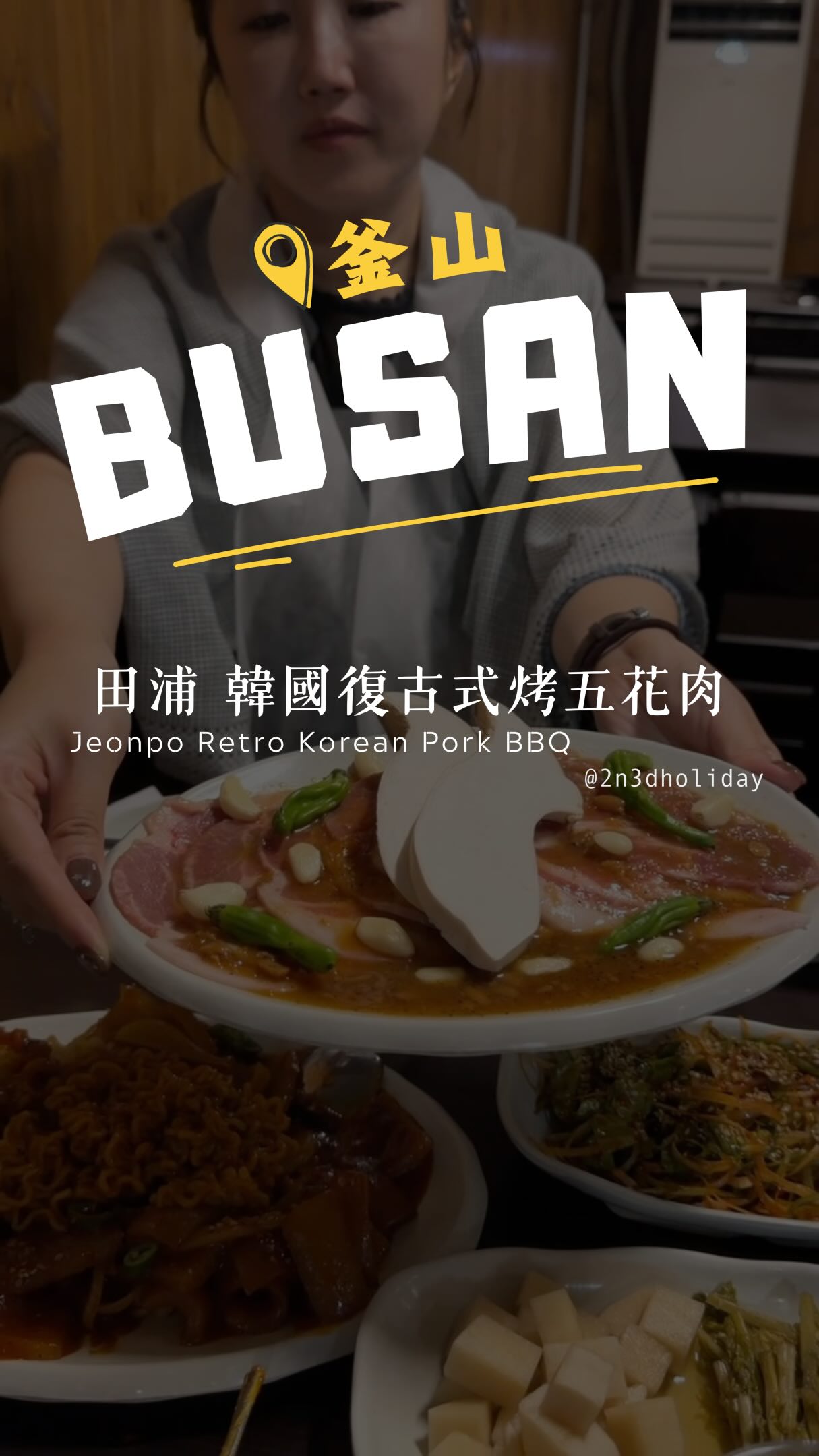 Busan's Retro Doenjang Pork Belly Restaurant