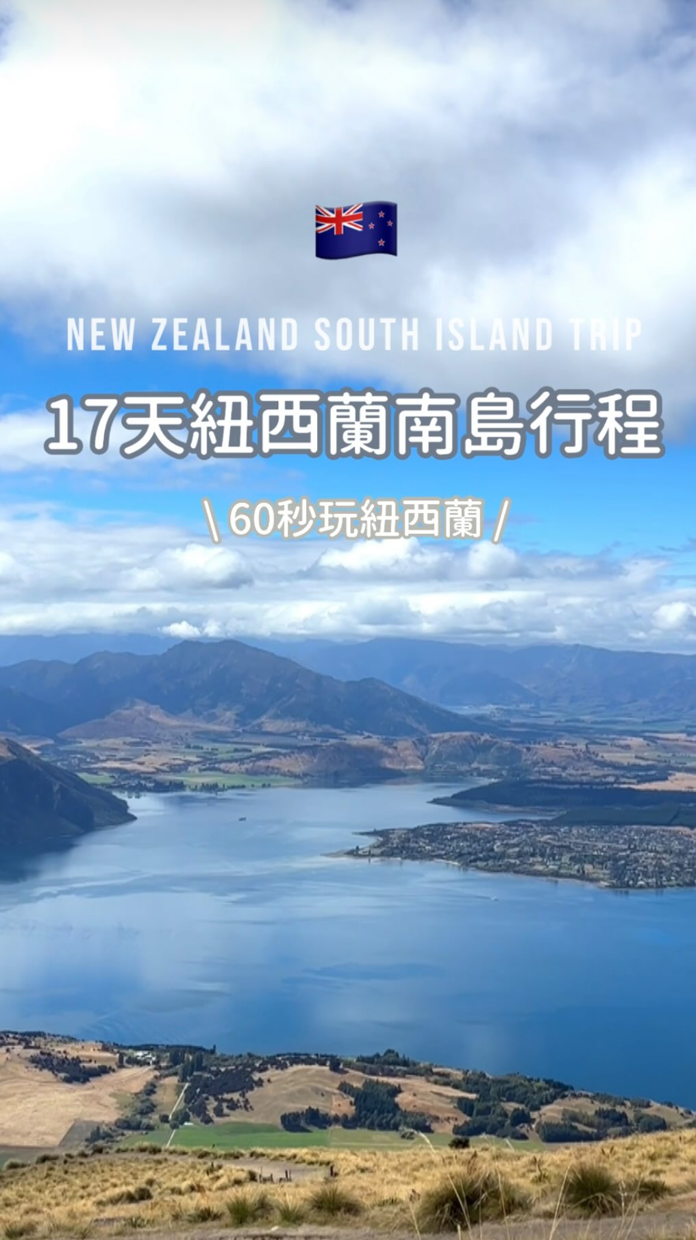 South Island New Zealand: A 17-Day Scenic Adventure