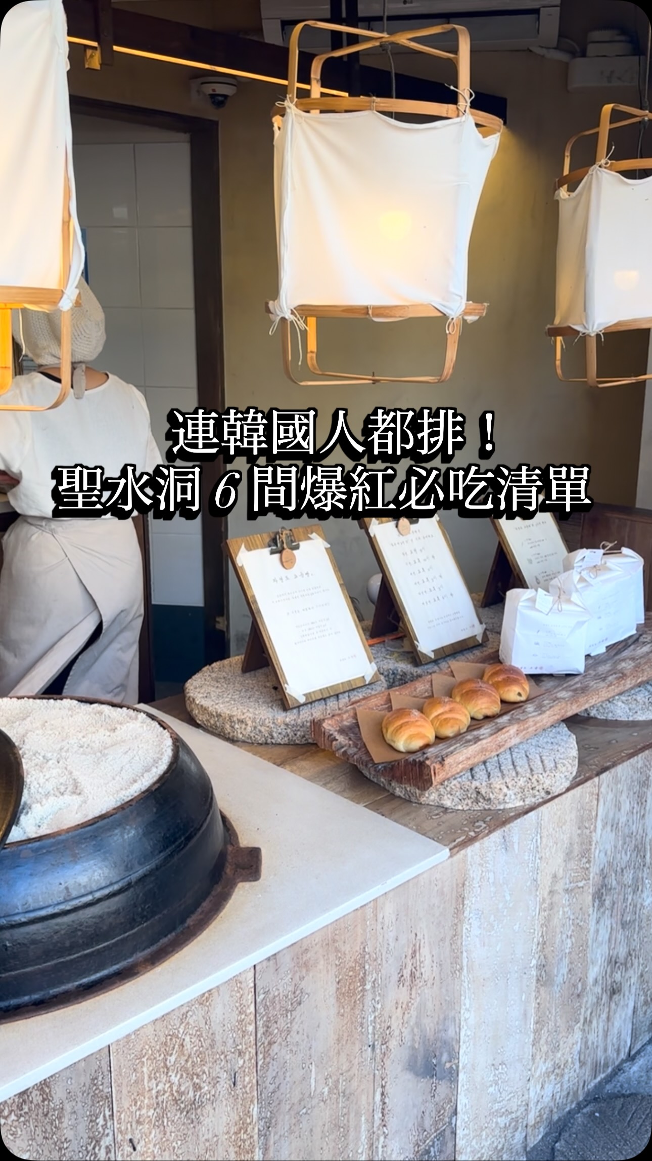 Seongsu-dong's Popular Pastry and Dessert Destinations