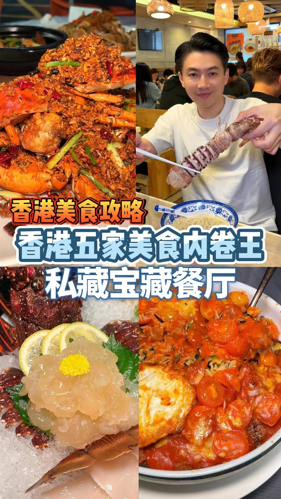 Hong Kong's Top Value Dining Spots