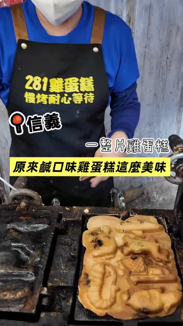 Classic Taiwanese Egg Cakes