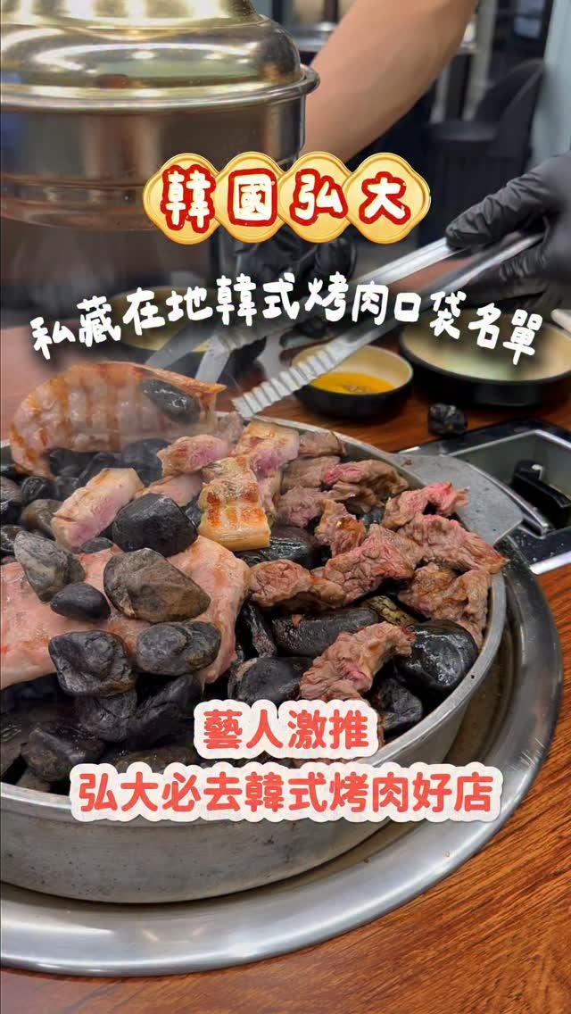 Two Popular Korean BBQ Spots In Hongdae