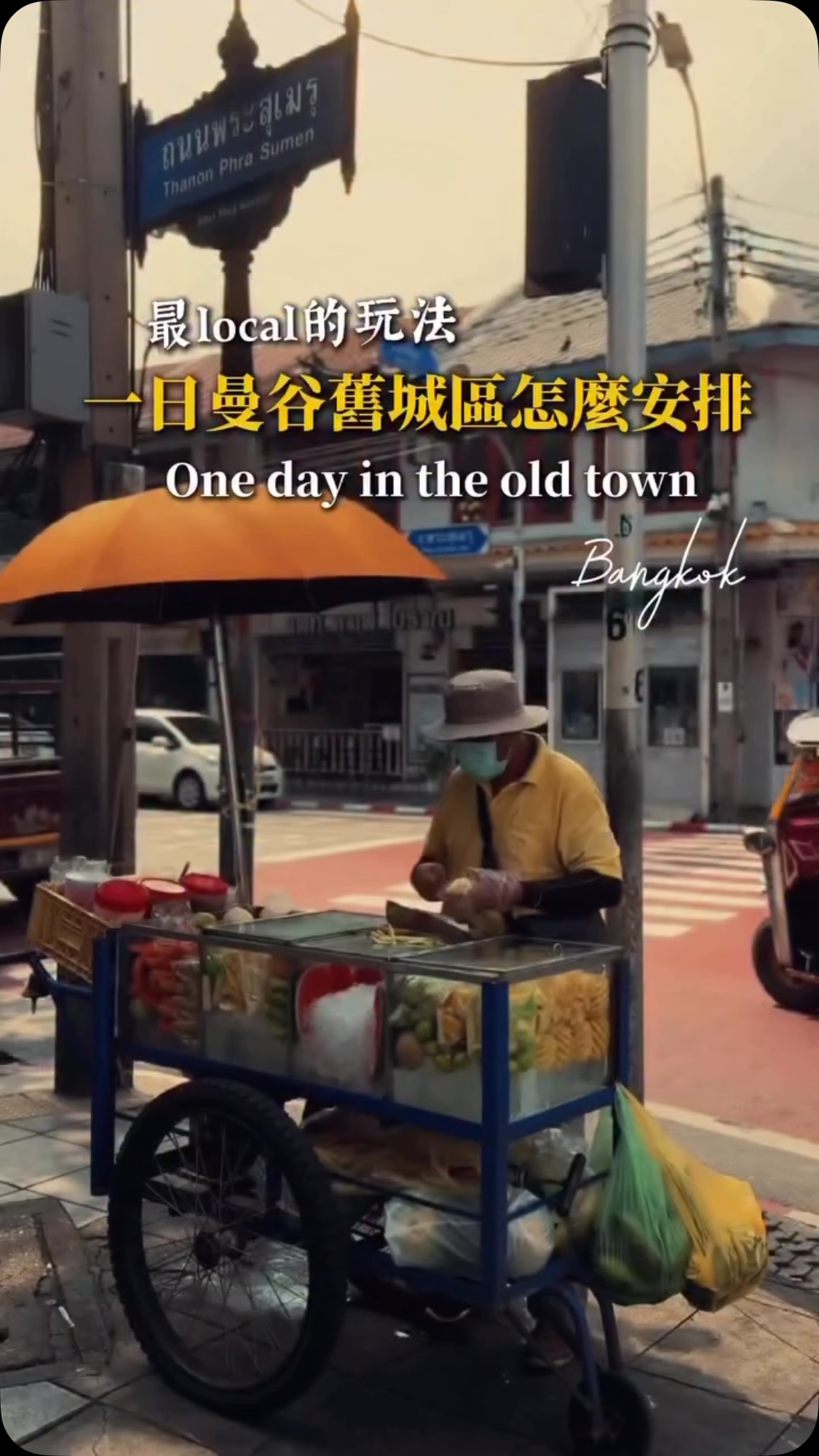 Bangkok Old Town Itinerary: Food, Temples, and Views