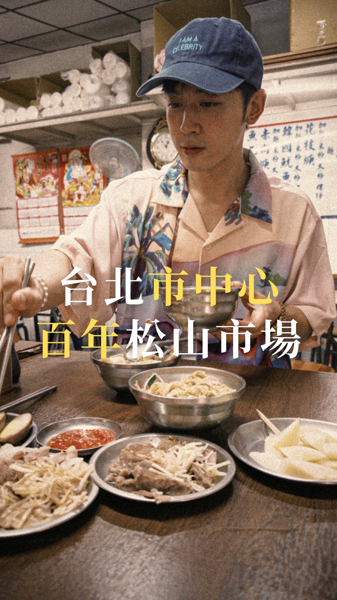 Songshan Market's Delicious Taiwanese Street Food