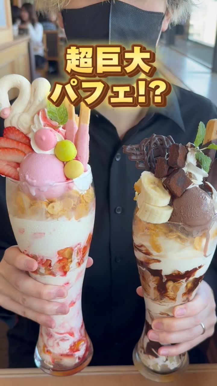 Kiefel Cafe Dining: Giant Parfaits With A View