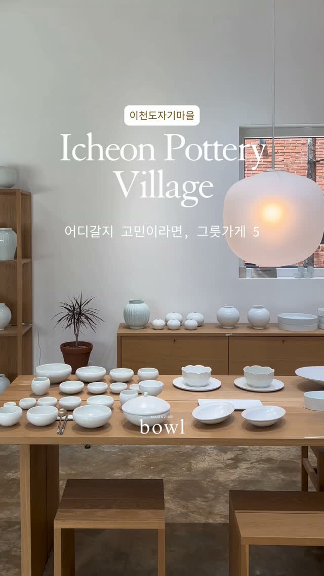 Icheon Pottery Village's Top Ceramic Shops