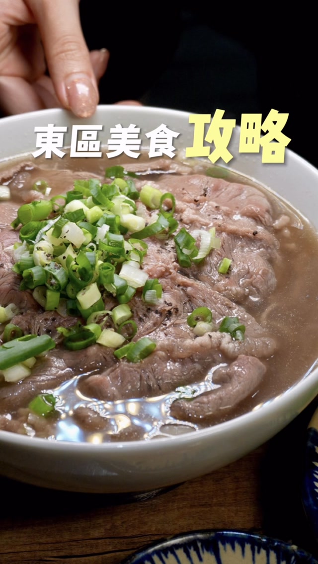 Taipei's East District Culinary Gems