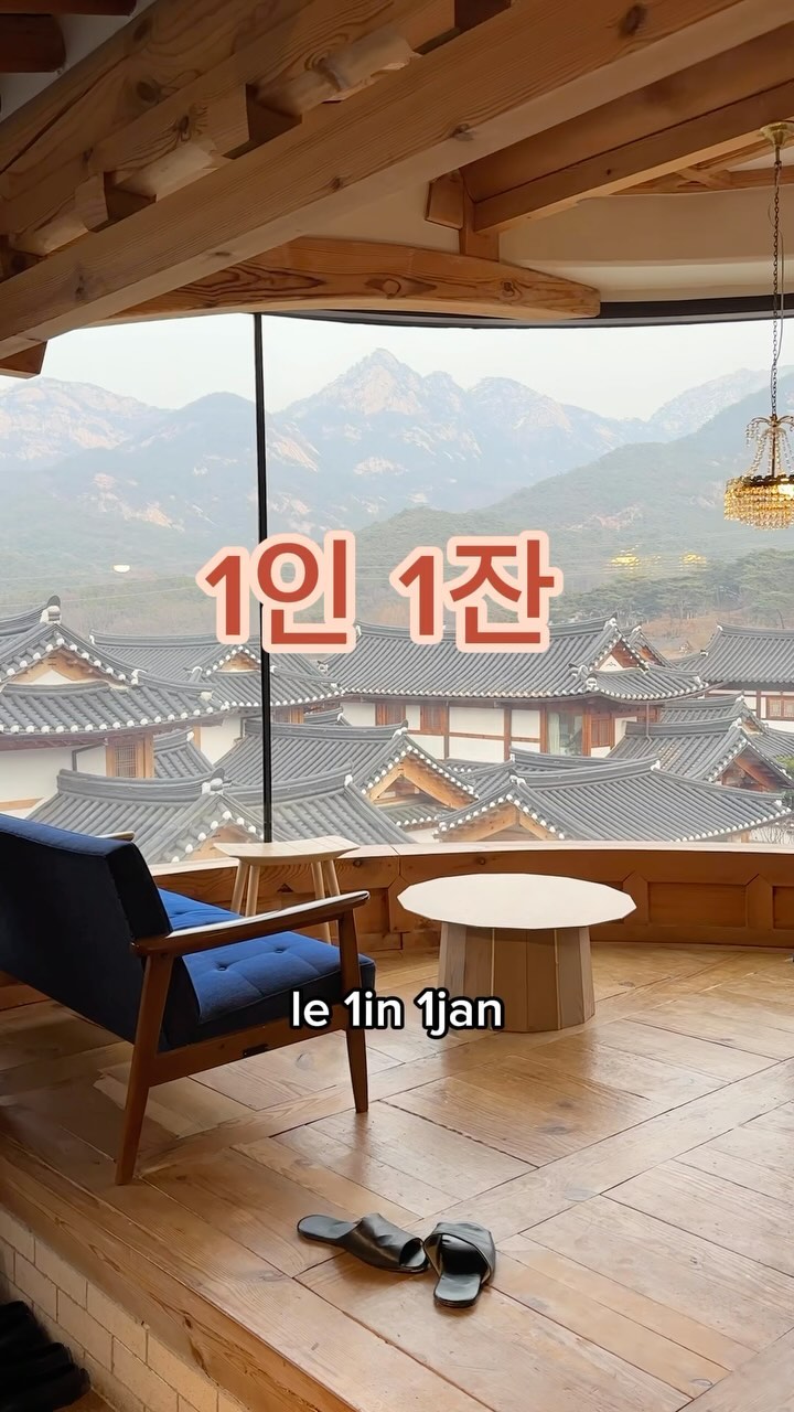 Views Of Hanok Village And Mountains