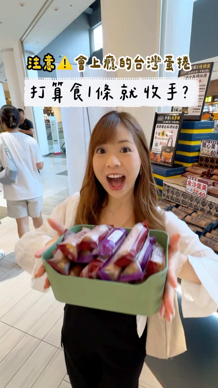 Taiwan's Popular Egg Rolls Found at Kaohsiung Outlets