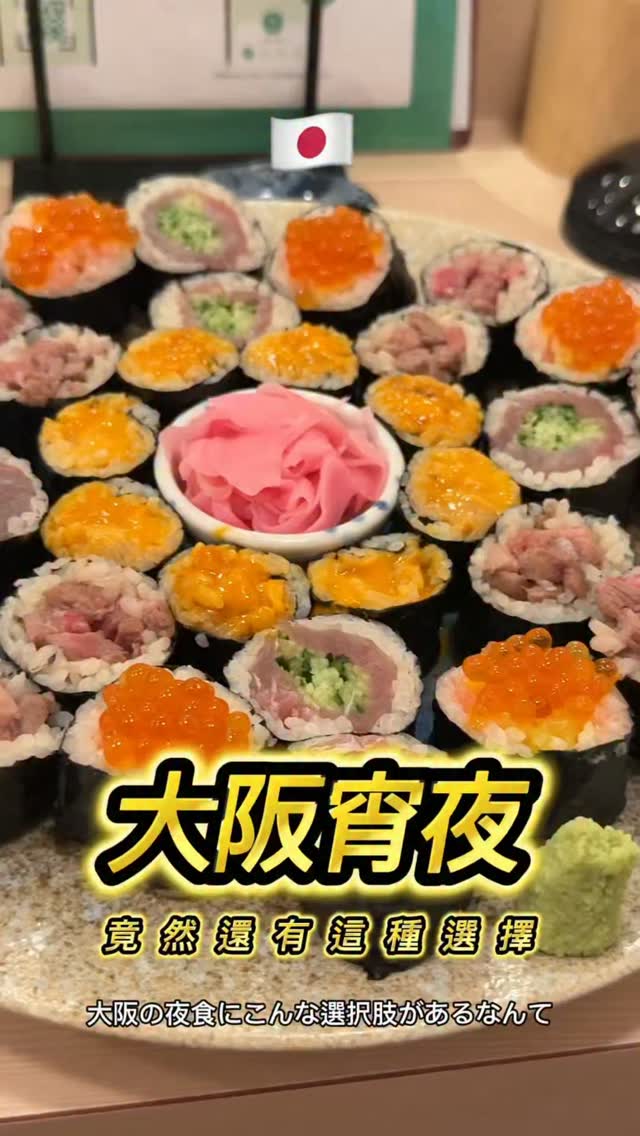 Osaka Seafood Izakaya Features Sushi Platter