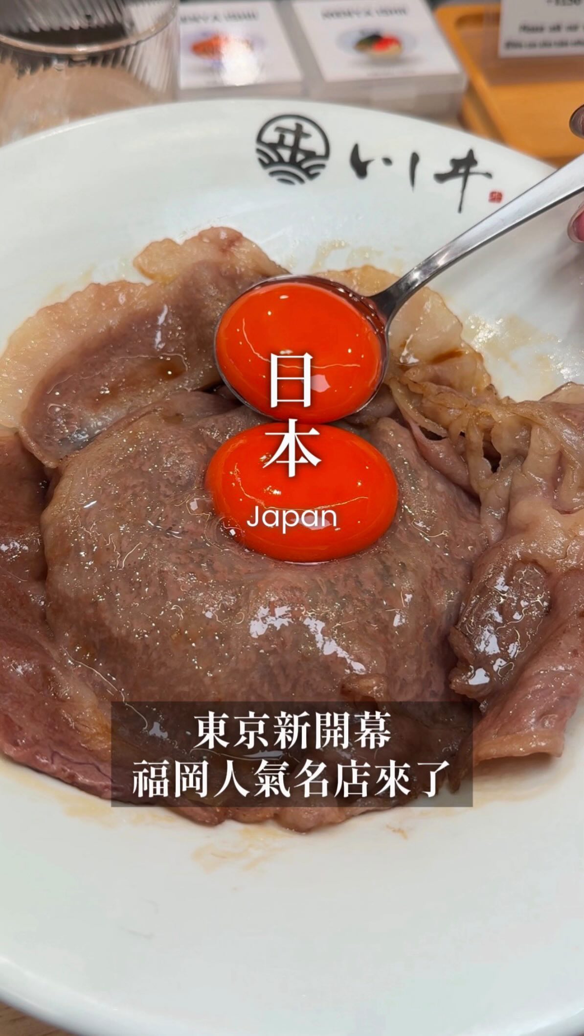 Luxurious Wagyu Udon Restaurant Opens in Tokyo