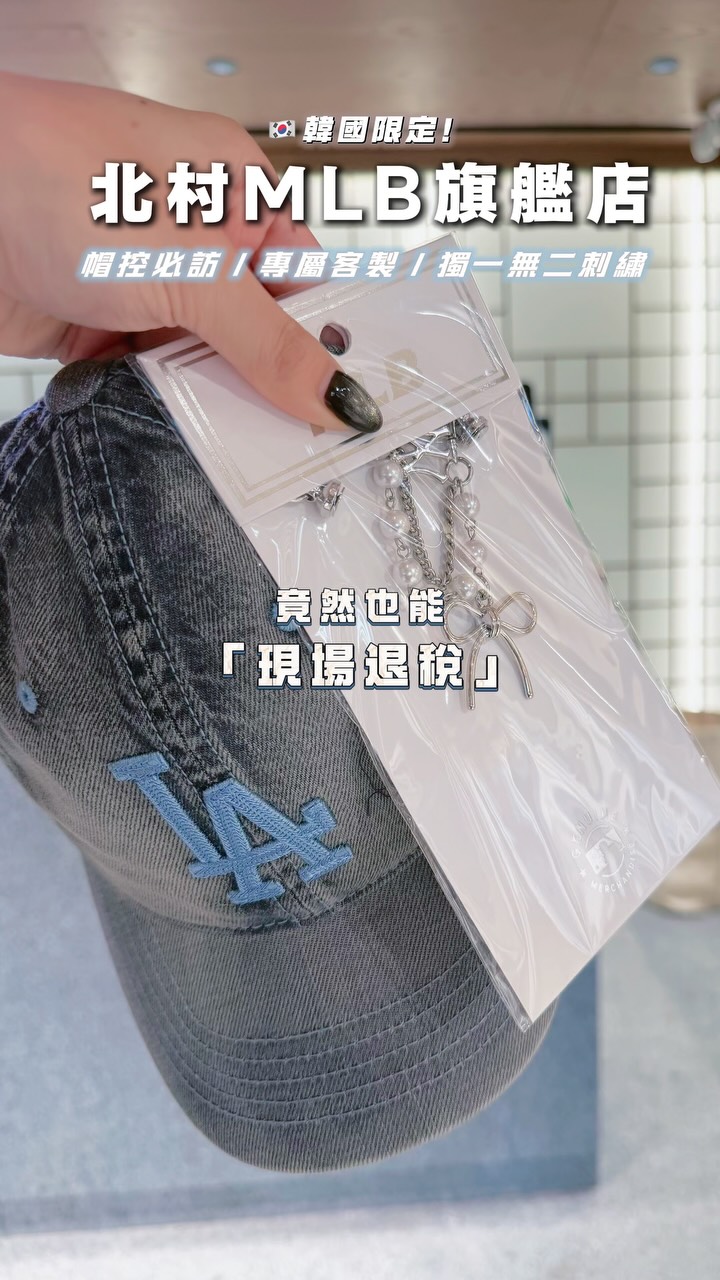 Personalized MLB Hats At Seoul Flagship Store