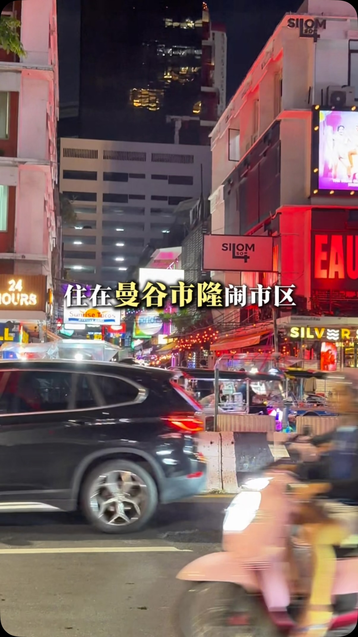 Smee小神到处玩, McDonald's Central Bangrak