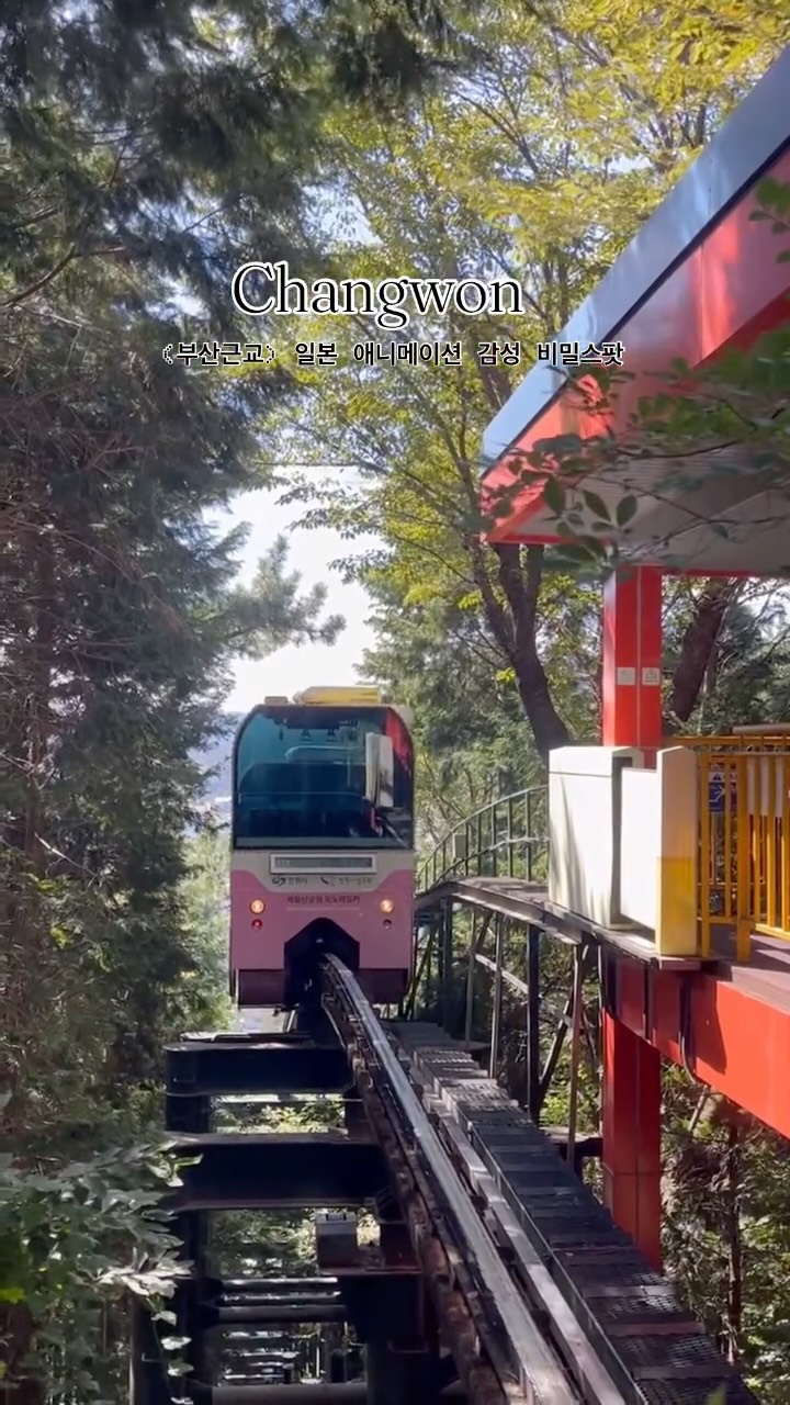 Jehwangsan Park Monorail Offers Anime Charm