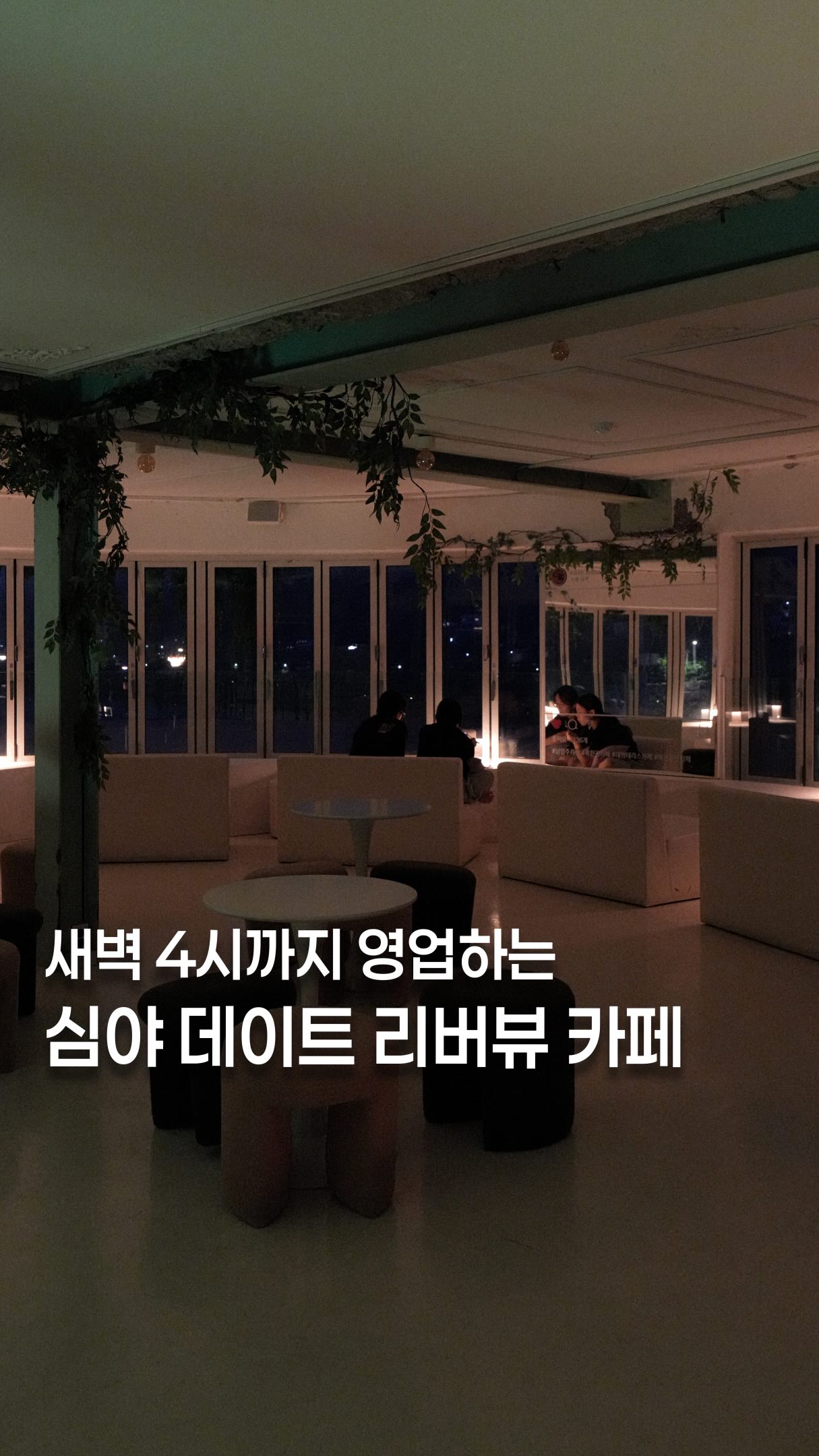 Cafe Habaek: Riverside Bakery With Ample Outdoor Seating