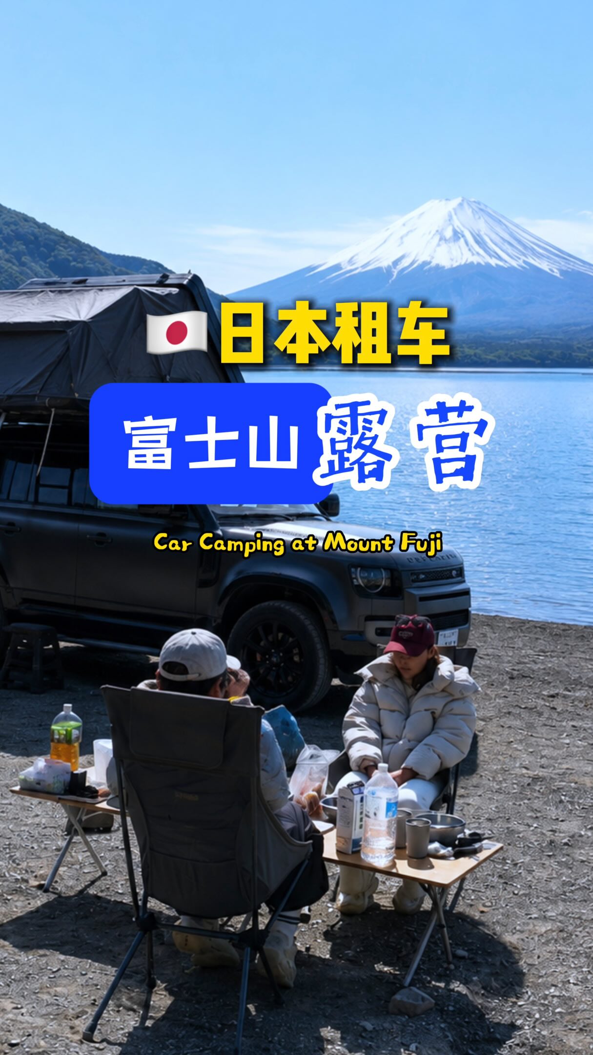Mount Fuji Camping And National Park Views