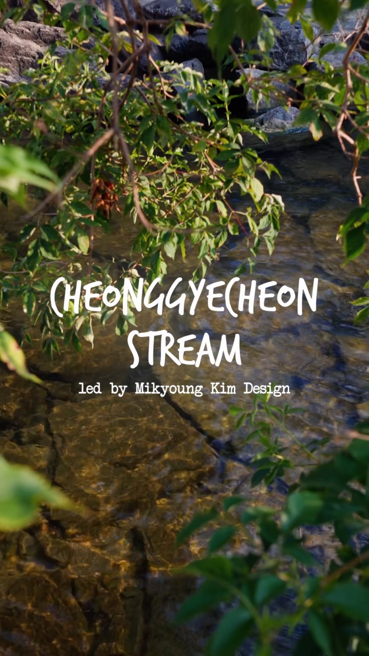 Cheonggyecheon Stream: Seoul's Urban Renewal Success