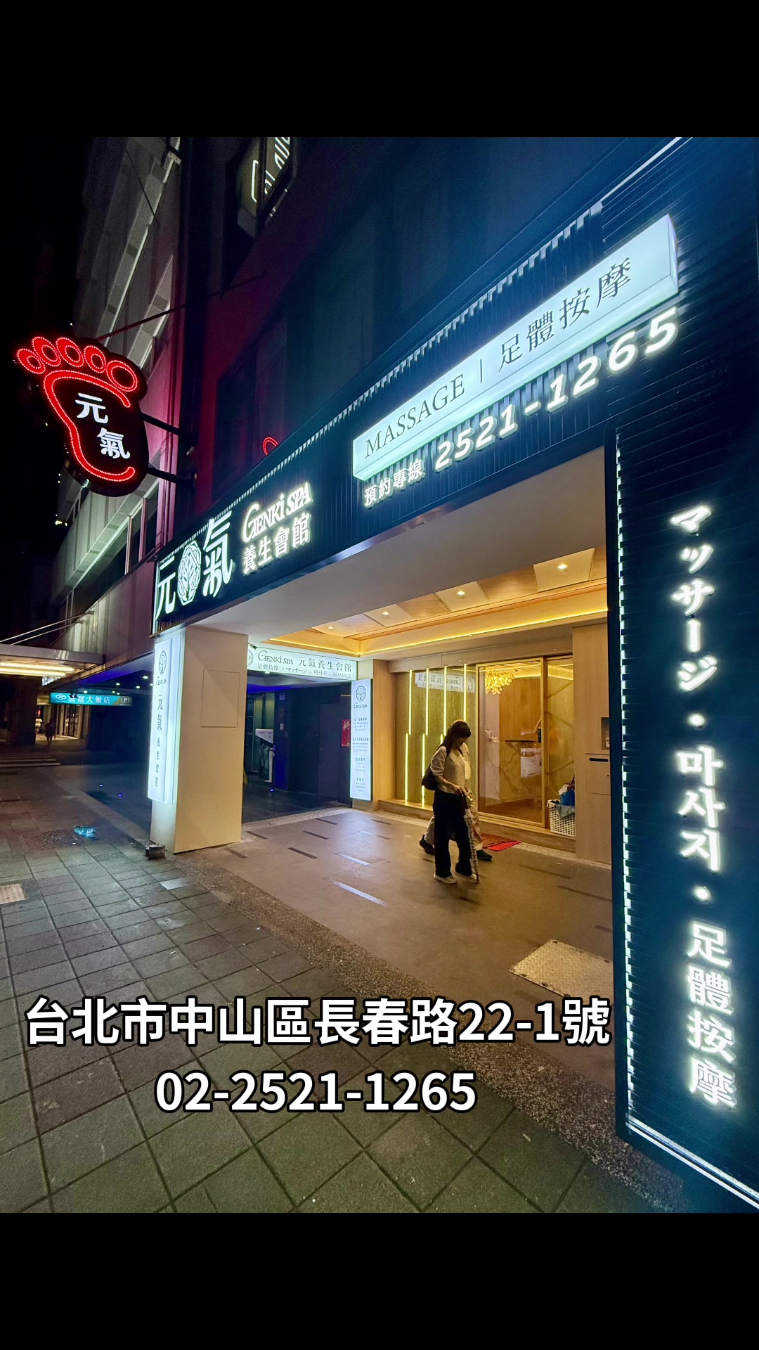 Taipei Spa Experiences and Shopping
