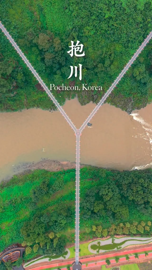 Pocheon Hantan River Sky Bridge Offers Scenic Views