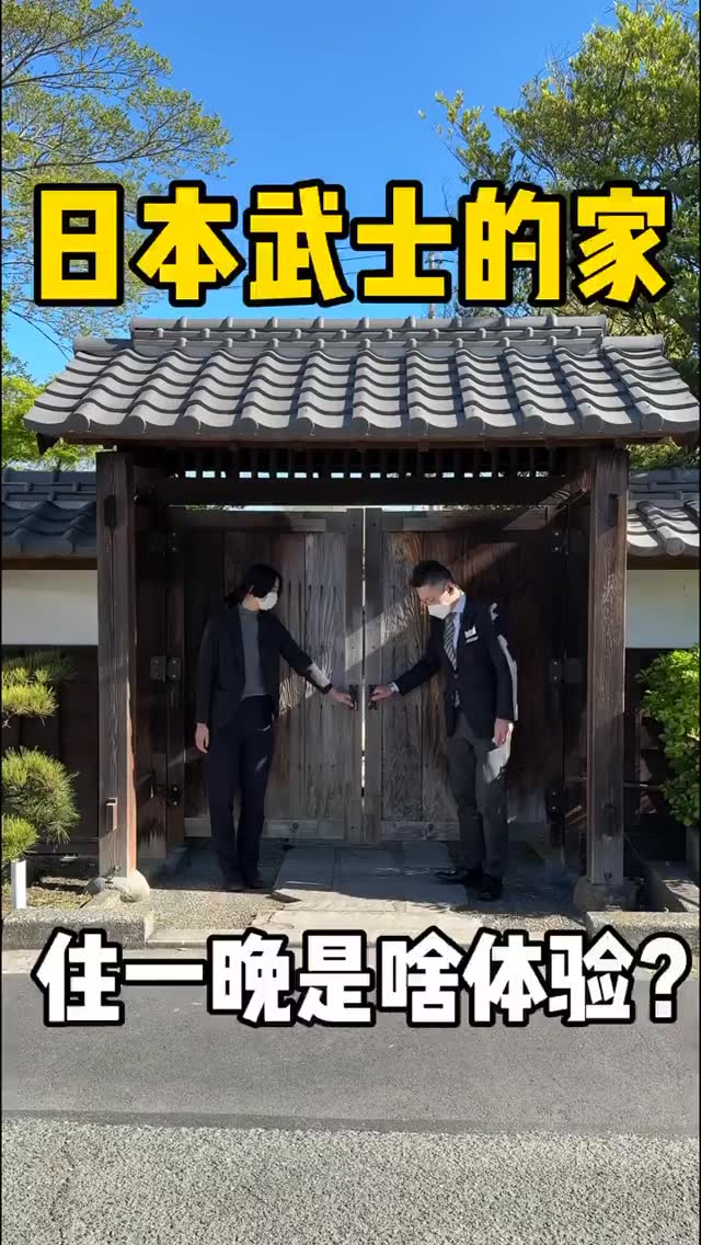 羽生結月, Ryokan Ohana YANAGAWA TACHIBANA-TEI