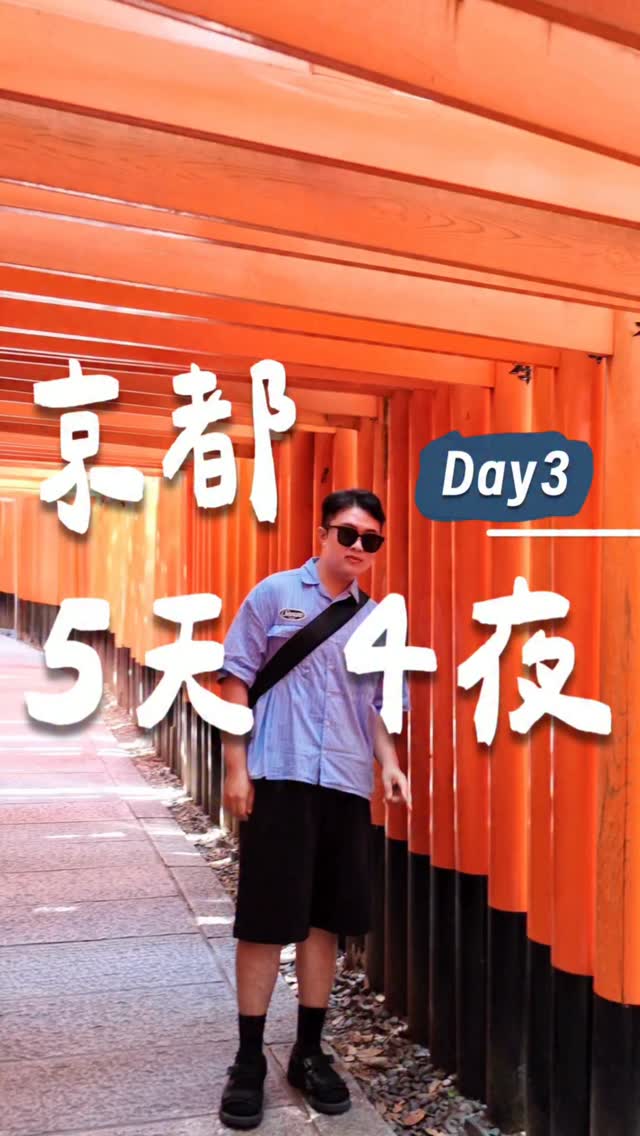 醬食記｜94JohnEAT｜台北 桃園 新竹 台中 宜蘭美食, Fushimi Inari Taisha