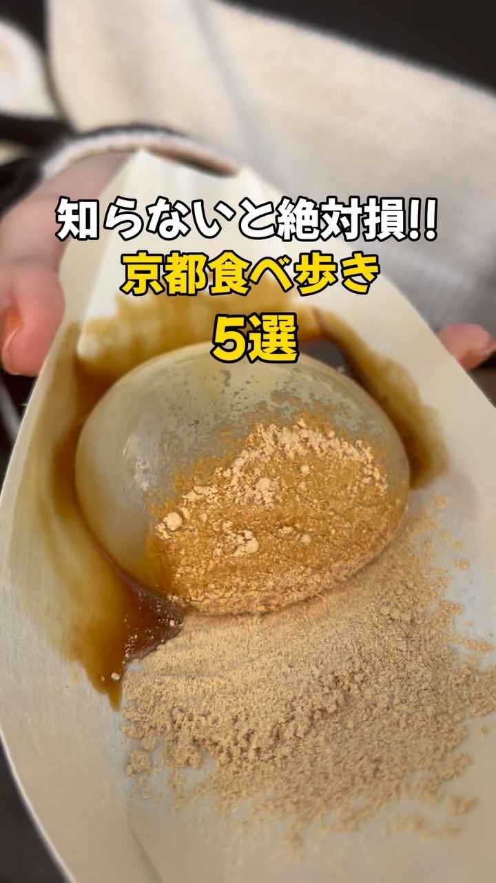 Kyoto Eateries And Cafes