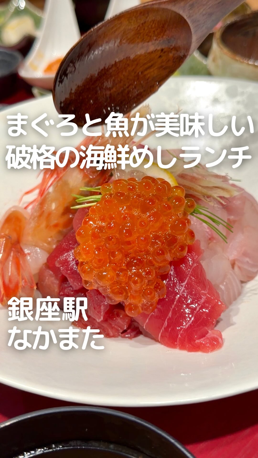 New Seafood Bowl Restaurant Opens In Ginza