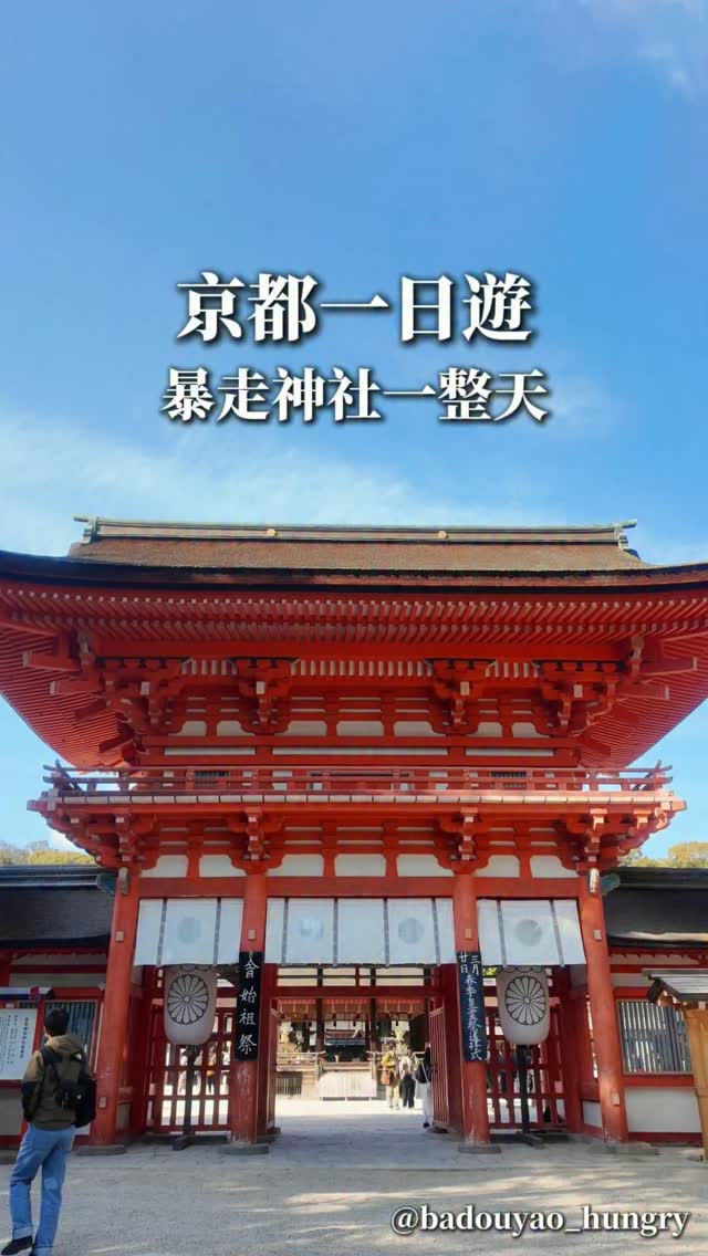 Kyoto's Temples, Shrines, and Local Eats Tour